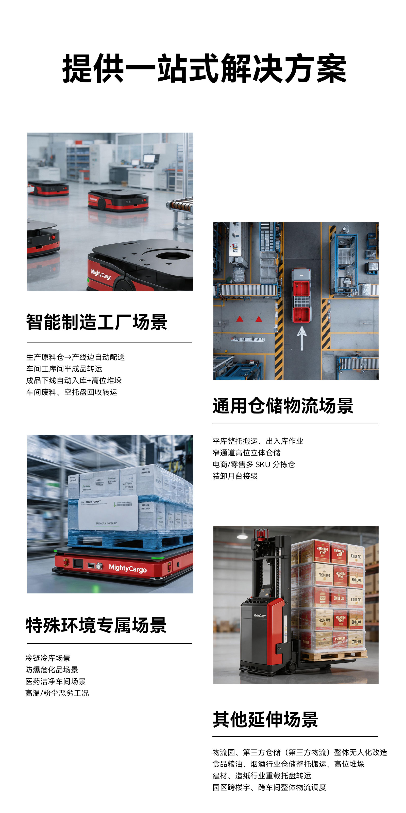 AGV详情_03.jpg