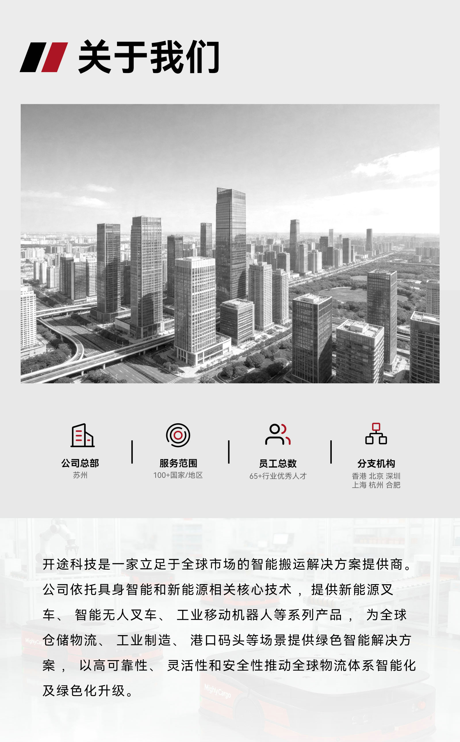 AGV详情_07_2.jpg