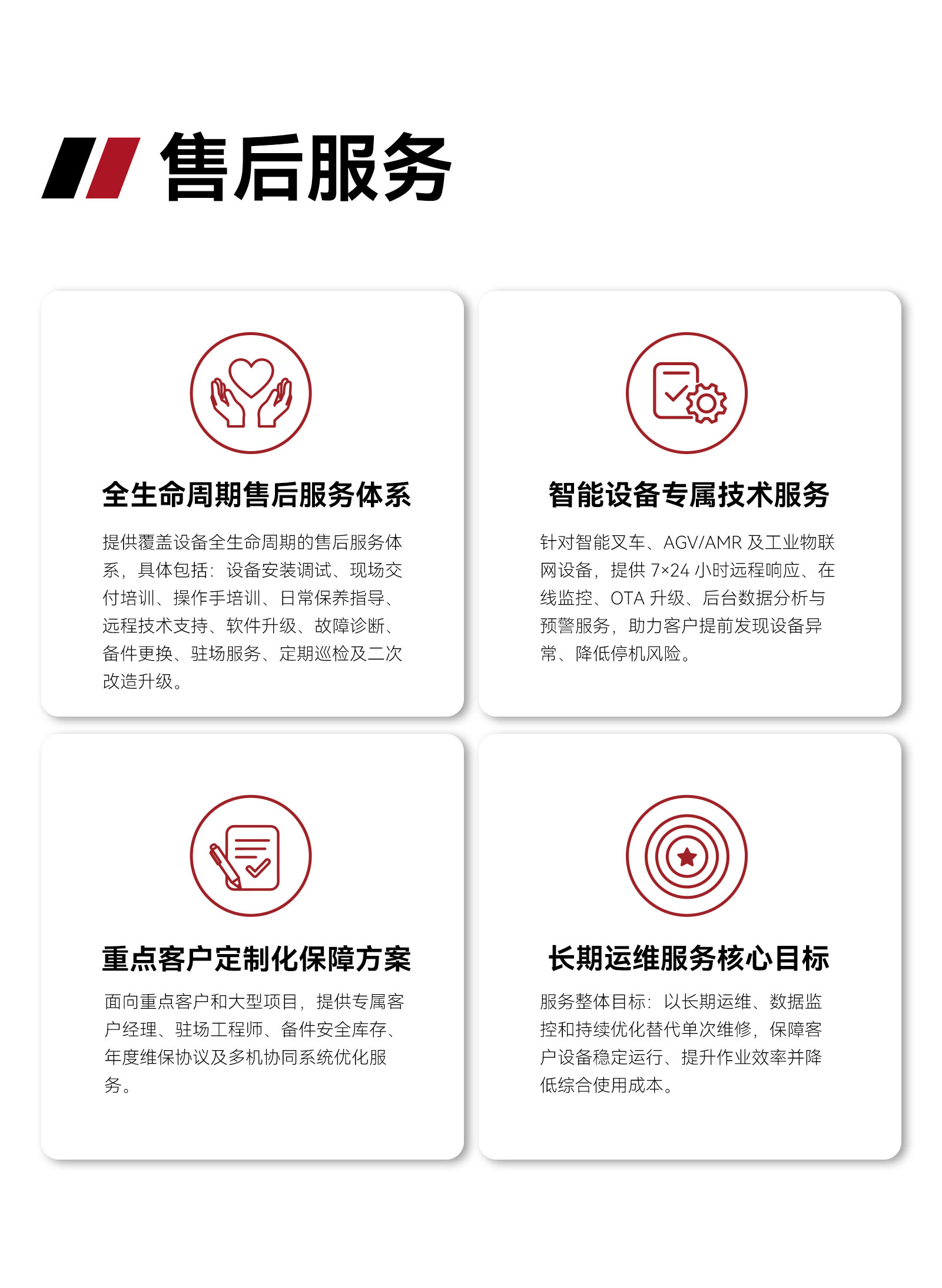 AGV详情_06.jpg