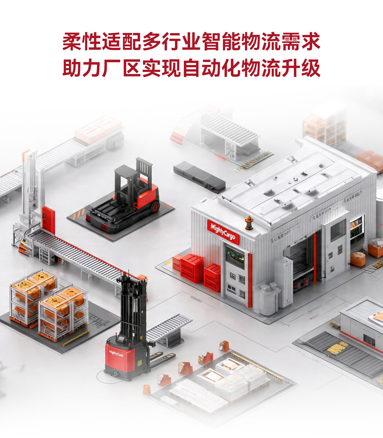 AGV详情_04.jpg