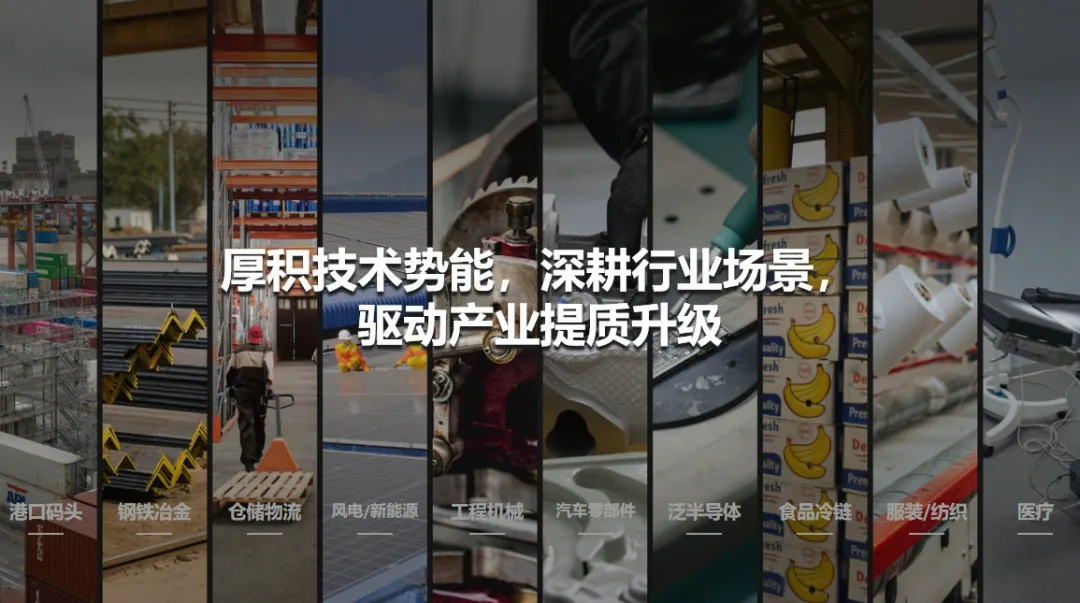 十大应用场景1200_1.jpg